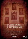 The Bulgarian Embassy in Prague and the Bulgarian Cultural Institute join the traditional celebrations of the life work of the holy brothers Cyril and Methodius in Velehrad, Czech Republic