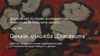 The State Institute for Culture Presents an Online Exhibition of Paintings from the Foreign Missions of the Republic of Bulgaria in Beirut and Damascus