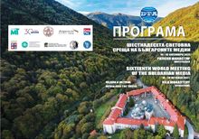 The Exhibition "Miraculous Icons and Holy Relics in the Balkans" in the Program of the Sixteenth World Meeting of the Bulgarian Media