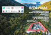 The Exhibition "Miraculous Icons and Holy Relics in the Balkans" in the Program of the Sixteenth World Meeting of the Bulgarian Media