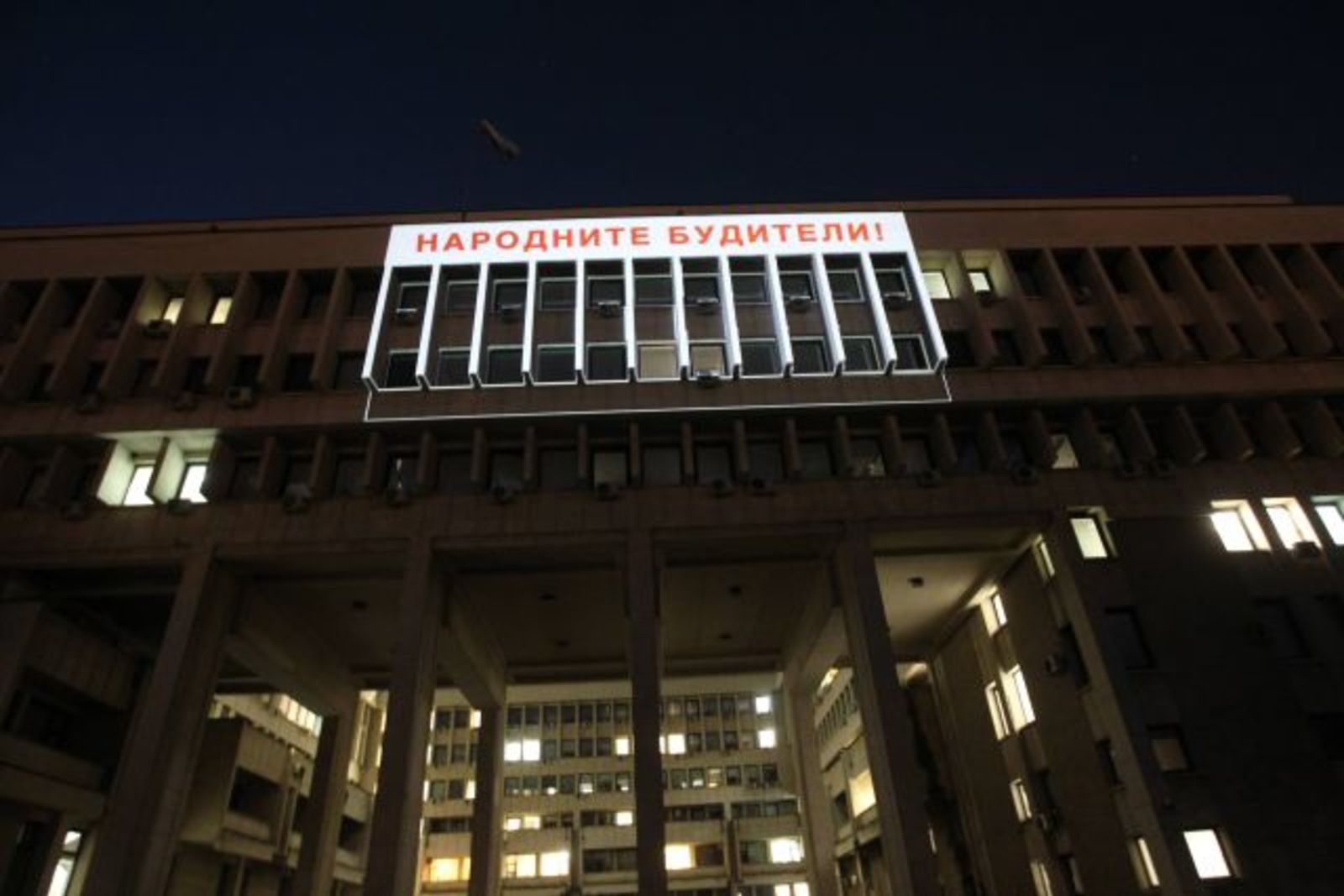 The Facade of the Ministry of Foreign Affairs was Lit on the Occasion of the Day of the National Leaders