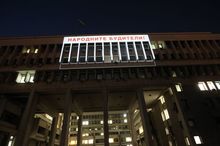 The Facade of the Ministry of Foreign Affairs was Lit on the Occasion of the Day of the National Leaders