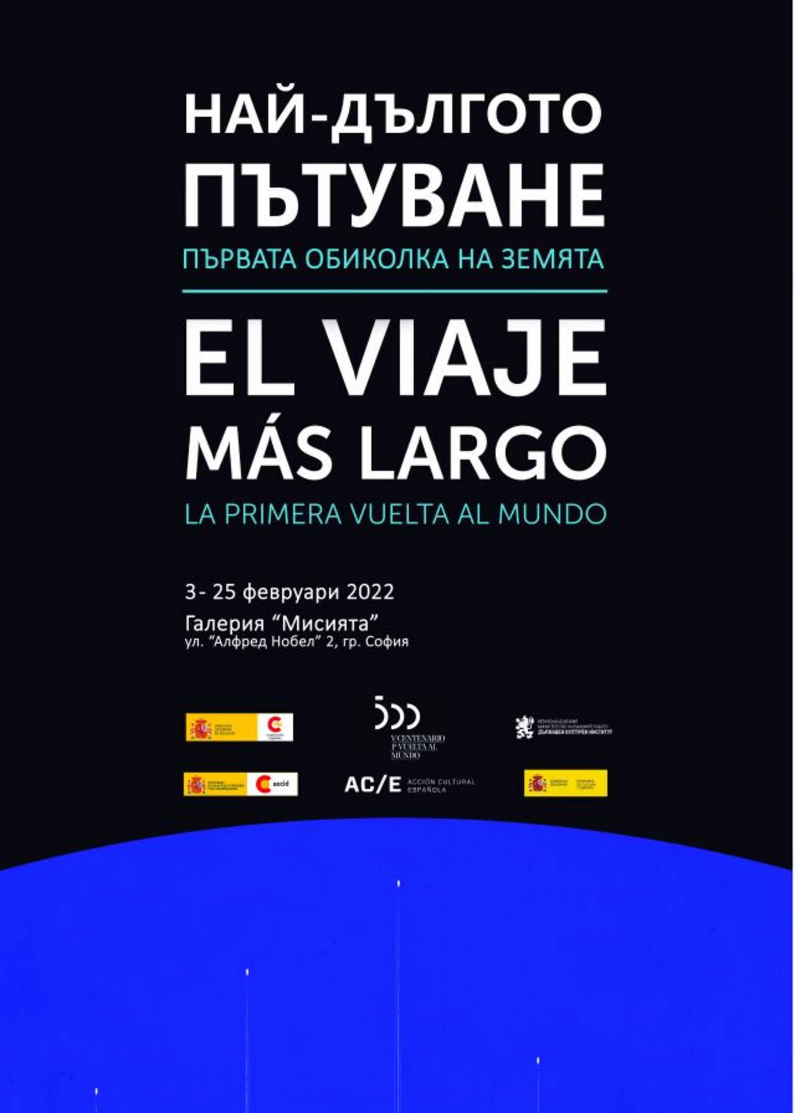DEBUT OF THE MULTIMEDIA EXHIBITION 