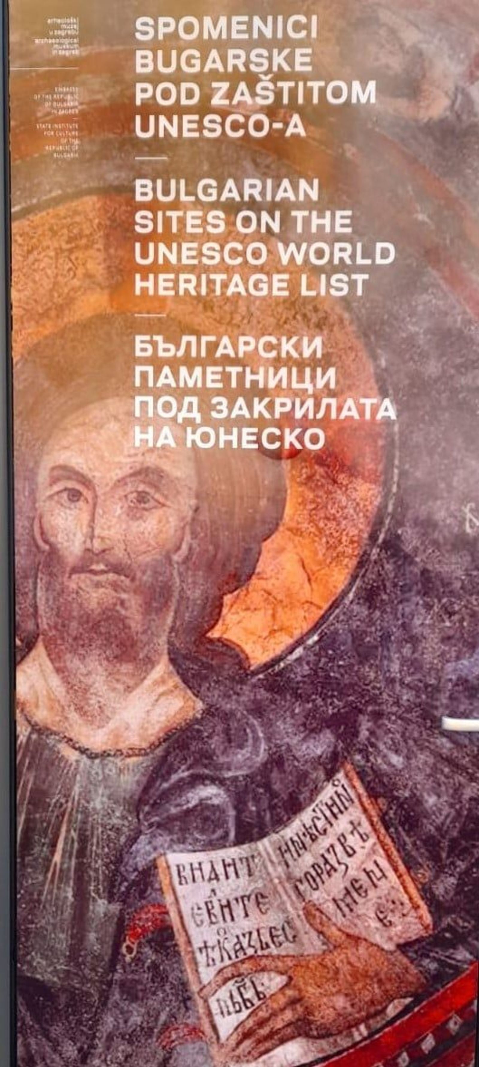 Отбелязване на националния празник на Българя в Загреб
