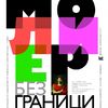 30th Anniversary of Bulgaria's Accession to the International Organization of the Francophonie