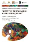 COLLECTIVE EXHIBITION "CULTURAL DIPLOMACY - BALKAN DIALOGUE" VISITS THE "MISSION" GALLERY