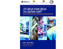 Exhibition With Children's Art From Bitola Visits The Ministry Of Foreign Affairs