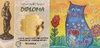 OPENING OF AN EXHIBITION OF CHILDREN'S ART FROM BITOLA