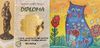 OPENING OF AN EXHIBITION OF CHILDREN'S ART FROM BITOLA