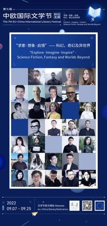 Bulgarian Participation in This Year's Edition of the "European-Chinese International Literary Festival"