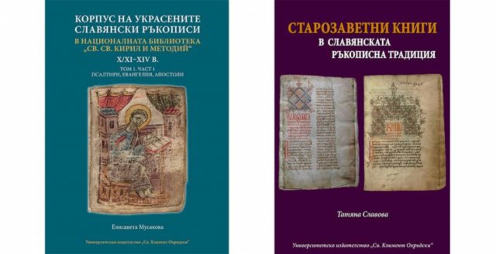 Представяне на нови книги в галерия „Мисията“