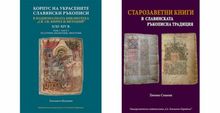 Представяне на нови книги в галерия „Мисията“