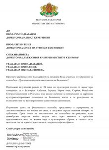 ИЗЛОЖБАТА ЗА ЧУДОТВОРНИТЕ ИКОНИ Е В МУЗЕЯ ЗА ТУРИЗЪМ ДО КРАЯ НА ГОДИНАТА