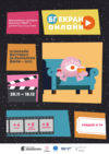 Watch 20 Bulgarian films for free in the next 3 weeks