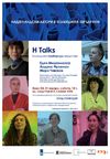 An Event from The RE-TOUR Series Gathered Connoisseurs Of Contemporary Art at the Mission Gallery