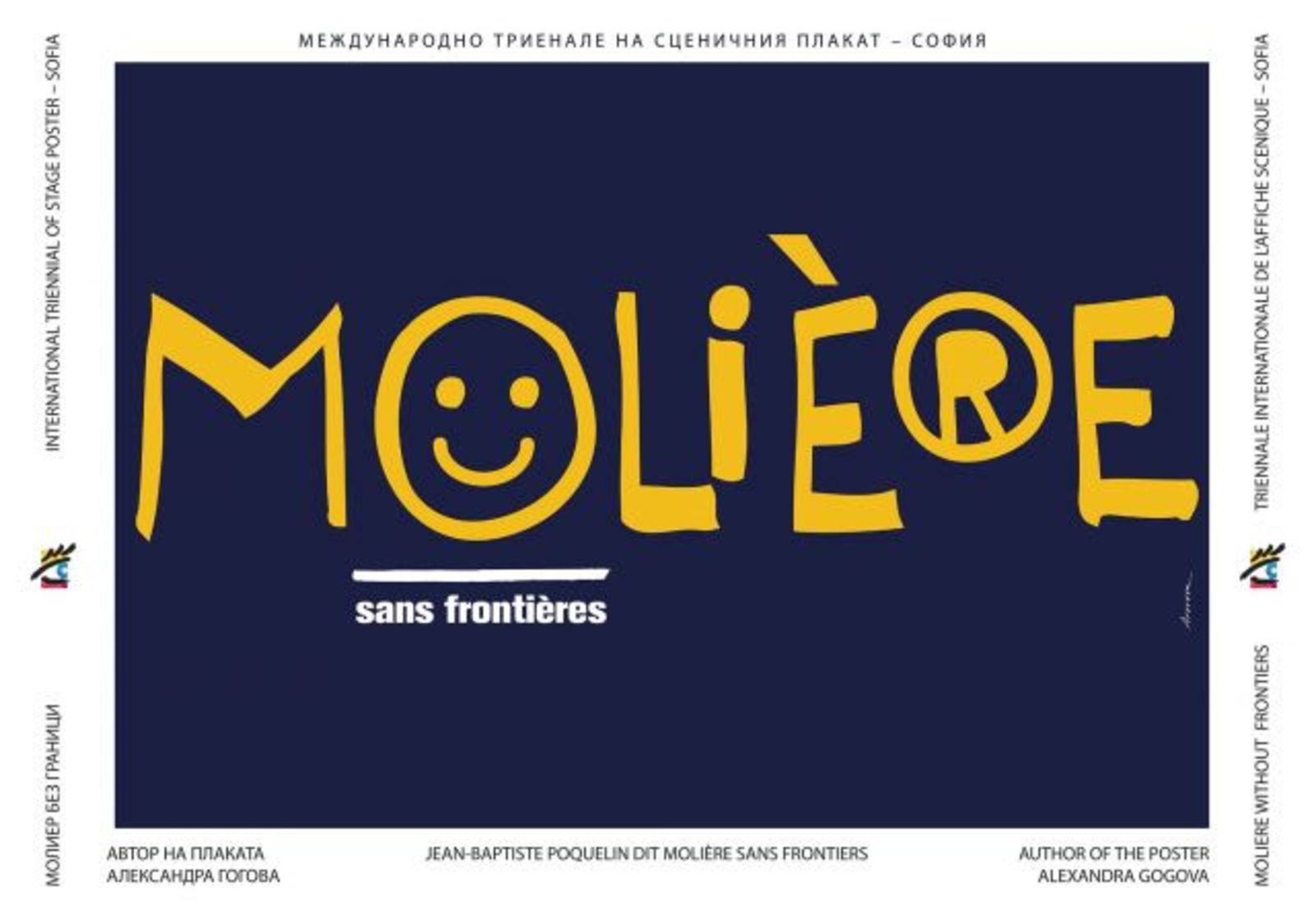 С ПОСТЕРНАТА ИЗЛОЖБА „МОЛИЕР БЕЗ ГРАНИЦИ“ СТАРТИРА ОТБЕЛЯЗВАНЕТО НА 30-ГОДИШНИНАТА ОТ ЧЛЕНСТВОТО НА БЪЛГАРИЯ В МЕЖДУНАРОДНАТА ОРГАНИЗАЦИЯ НА ФРАНКОФОНИЯТА
