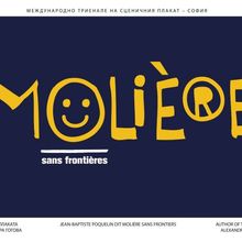 С ПОСТЕРНАТА ИЗЛОЖБА „МОЛИЕР БЕЗ ГРАНИЦИ“ СТАРТИРА ОТБЕЛЯЗВАНЕТО НА 30-ГОДИШНИНАТА ОТ ЧЛЕНСТВОТО НА БЪЛГАРИЯ В МЕЖДУНАРОДНАТА ОРГАНИЗАЦИЯ НА ФРАНКОФОНИЯТА
