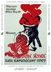 С ПОСТЕРНАТА ИЗЛОЖБА „МОЛИЕР БЕЗ ГРАНИЦИ“ СТАРТИРА ОТБЕЛЯЗВАНЕТО НА 30-ГОДИШНИНАТА ОТ ЧЛЕНСТВОТО НА БЪЛГАРИЯ В МЕЖДУНАРОДНАТА ОРГАНИЗАЦИЯ НА ФРАНКОФОНИЯТА
