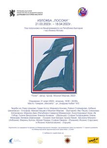 CELEBRATION OF THE 30TH ANNIVERSARY OF THE FULL MEMBERSHIP OF THE REPUBLIC OF BULGARIA IN THE INTERNATIONAL ORGANIZATION OF FRANCOPHONIE