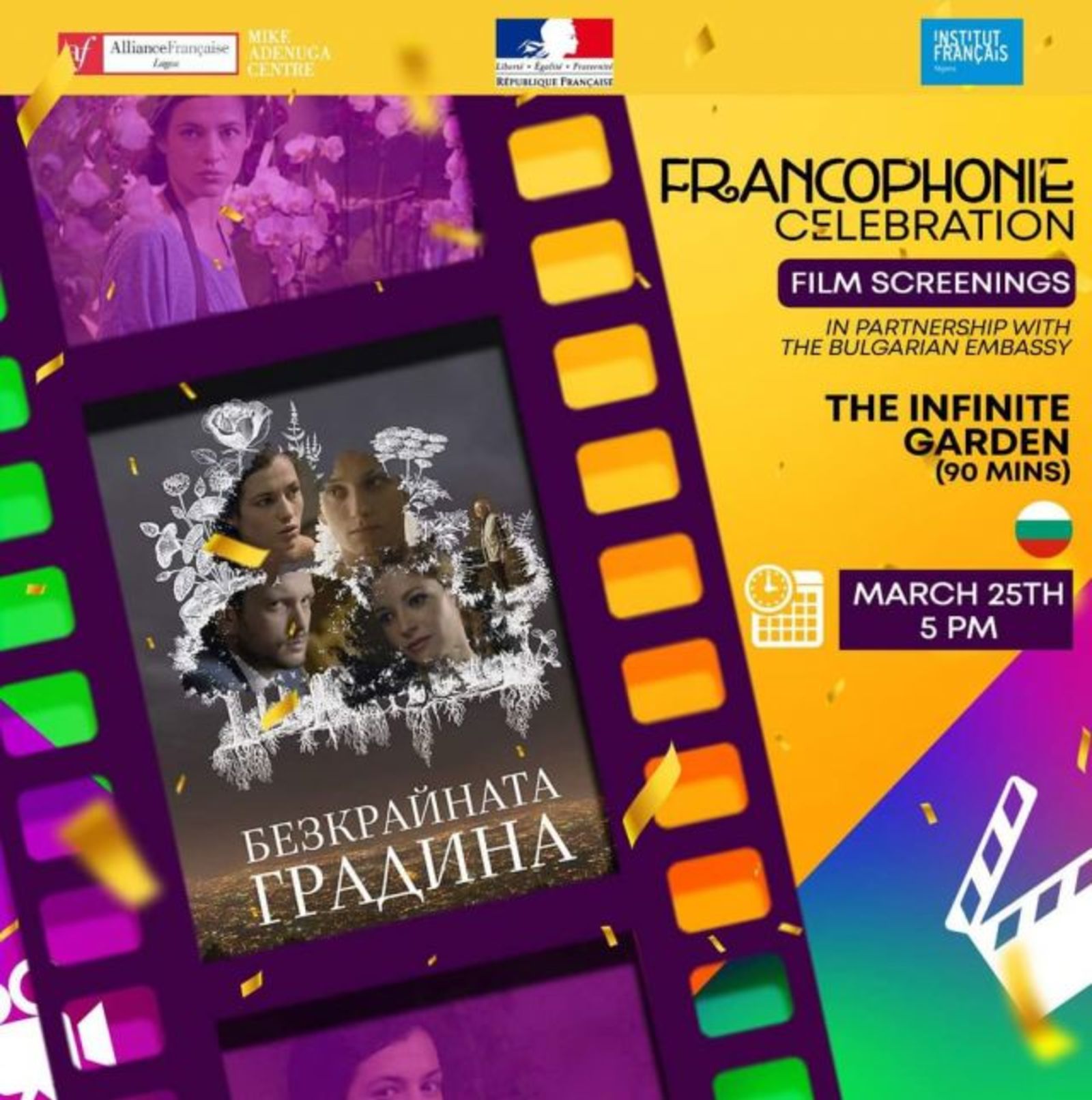 Прожекция на филма „Безкрайната градина“ в Лагос в Седмицата на Франкофонията в Нигерия