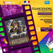 Прожекция на филма „Безкрайната градина“ в Лагос в Седмицата на Франкофонията в Нигерия