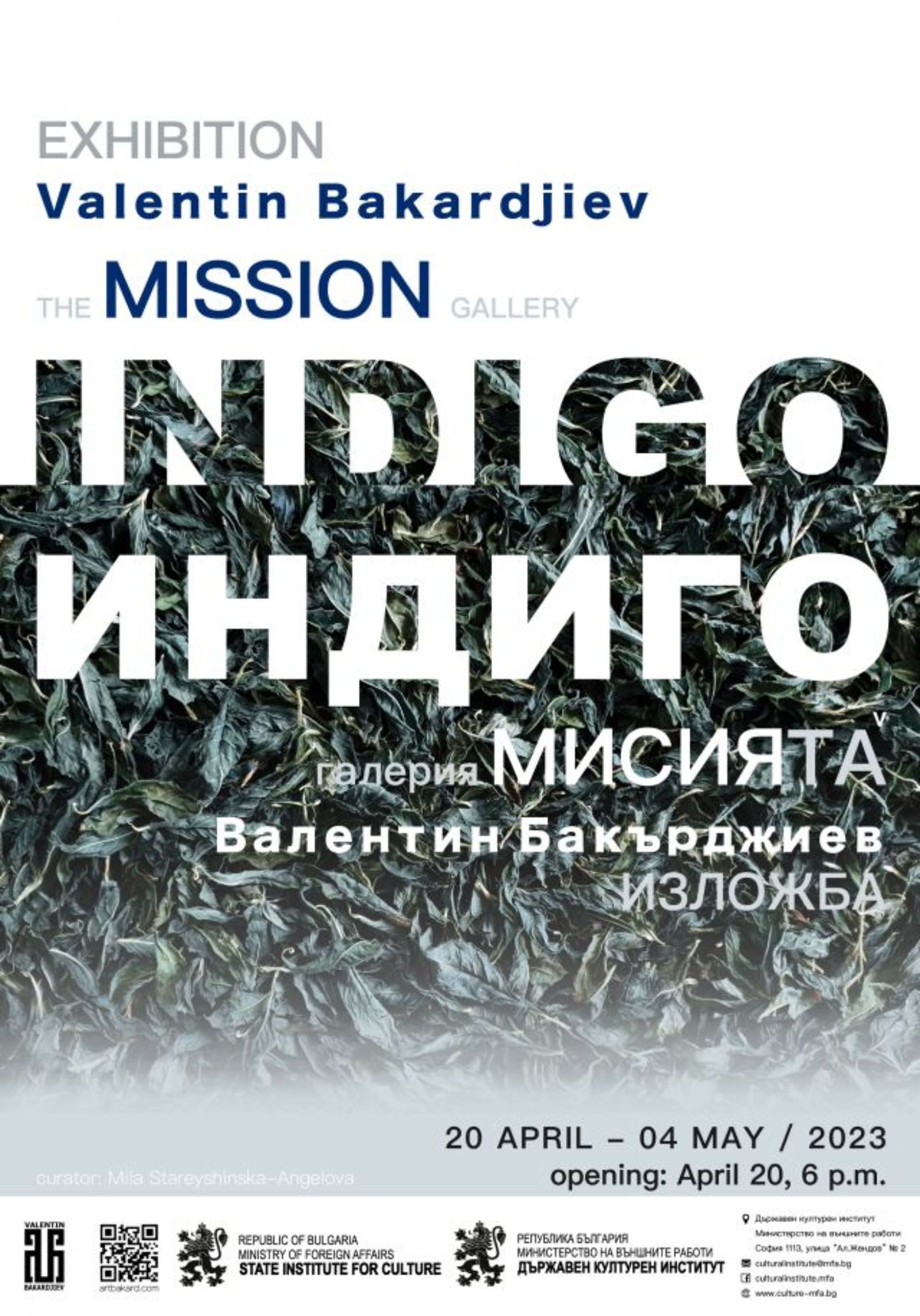 Галерия „Мисията“ представя изложбата „Индиго“ на Валентин Бакърджиев
