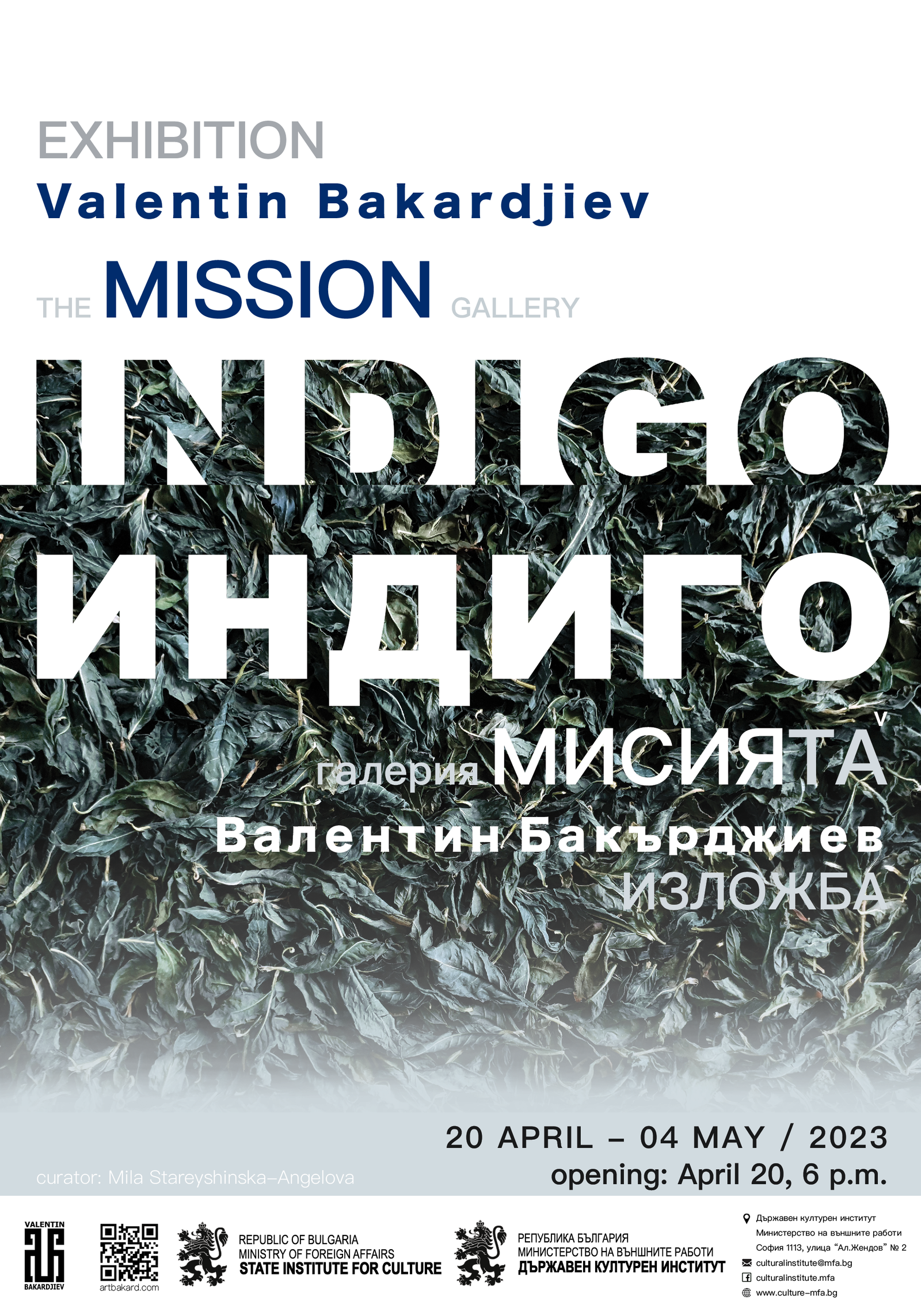 The Mission Gallery Presented an Ecologically Themed Exhibition by The Artist Valentin Bakardjiev