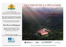 ПРЕДСТАВЯНЕ НА ФОТОДОКУМЕНТАЛНАТА ИЗЛОЖБА „СЪРЦЕТО НА БЪЛГАРИЯ. ШЕДЬОВРИ ОТ РИЛСКАТА СВЕТА ОБИТЕЛ“ В ЦЕНТРАЛАТА НА ЮНЕСКО В ПАРИЖ