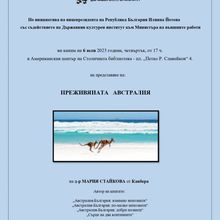 "The Australian Experience" - Presentation by Dr. Maria Staykova