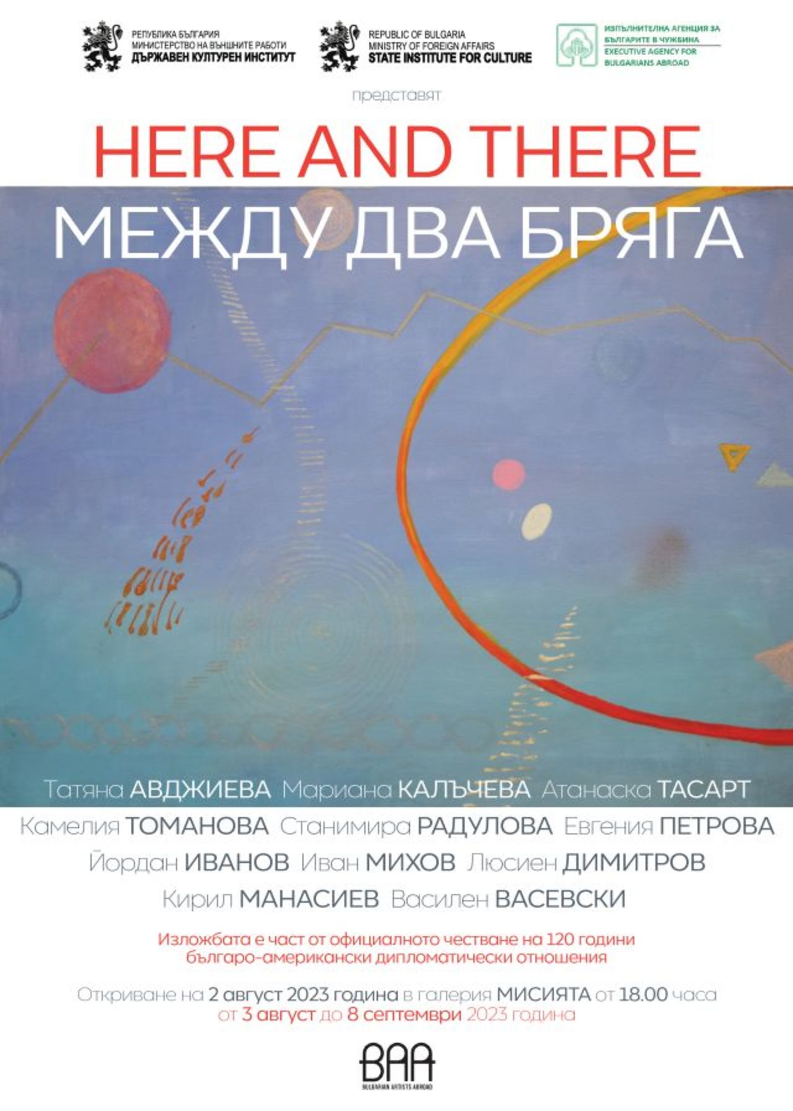 Exhibition of the group "Bulgarian Artists Abroad" at the Mission Gallery