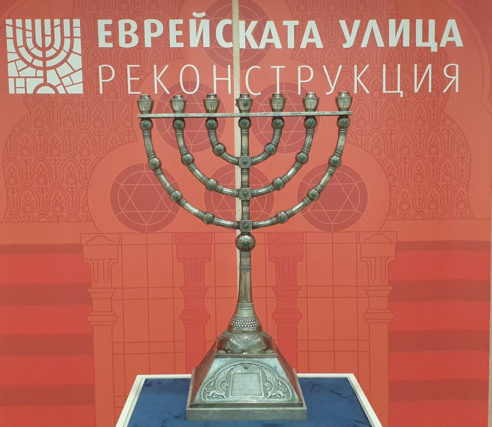 menorah.jpg