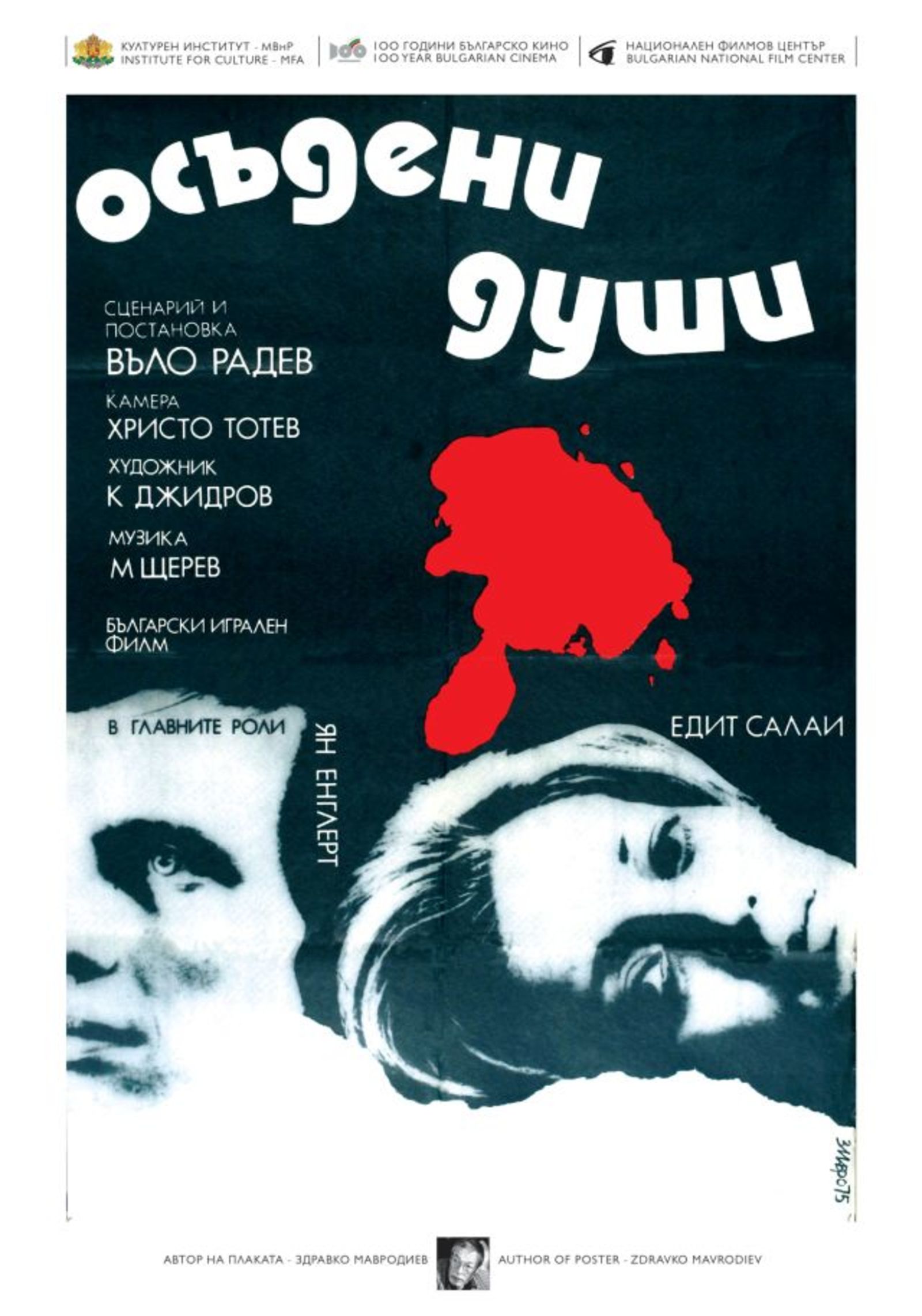 plakati-1_1-45.jpg