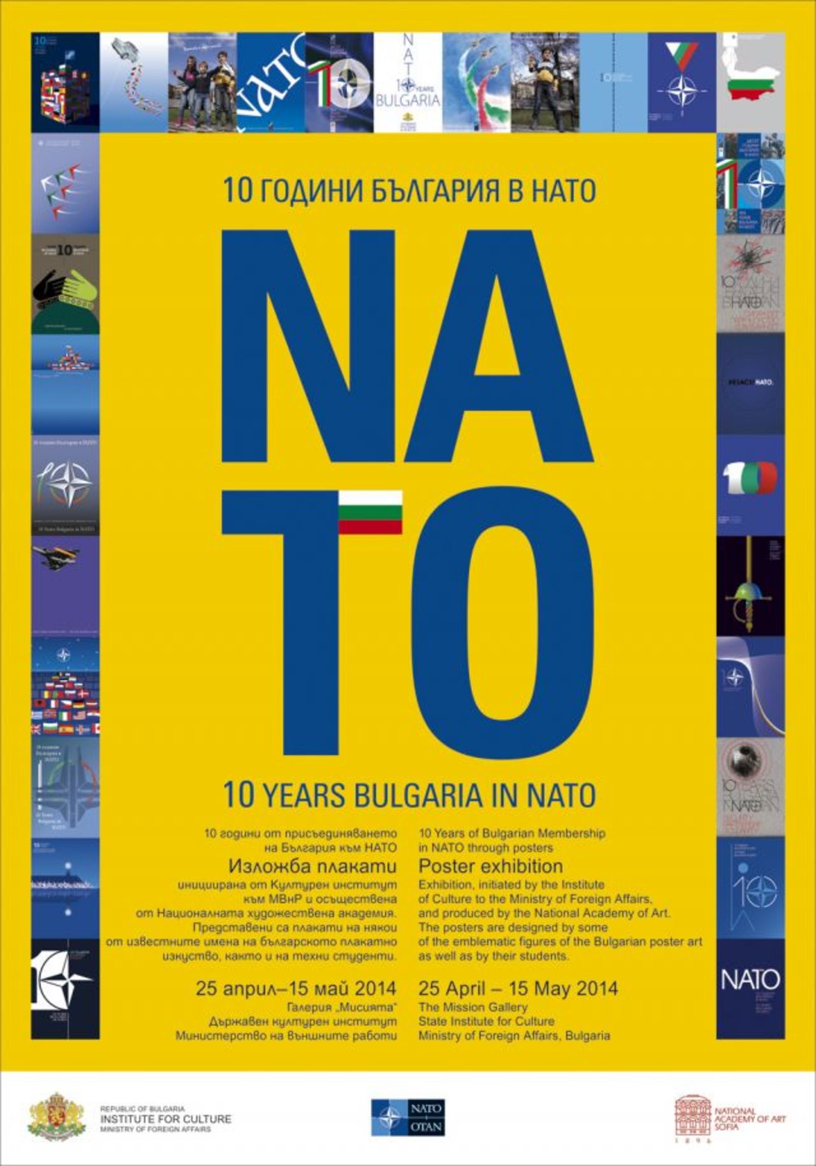 nato_izlojben_plakat_za_proverka.jpg