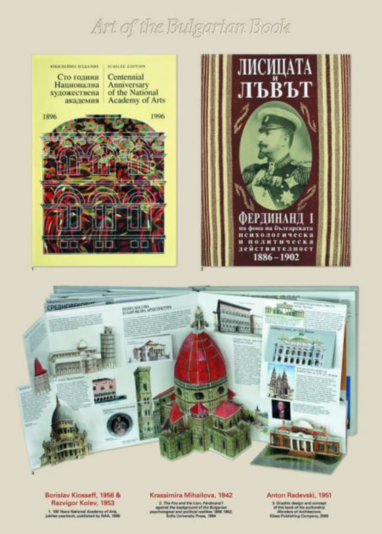 borislav_kiosseff_razvigor_kolev_krassimira_mihailova_anton_radevski_93.jpg