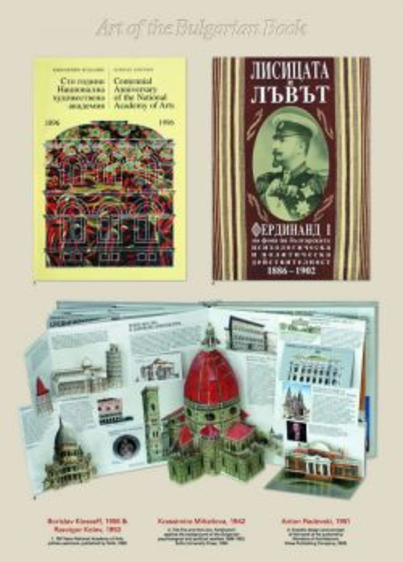 borislav_kiosseff_razvigor_kolev_krassimira_mihailova_anton_radevski_93_m.jpg