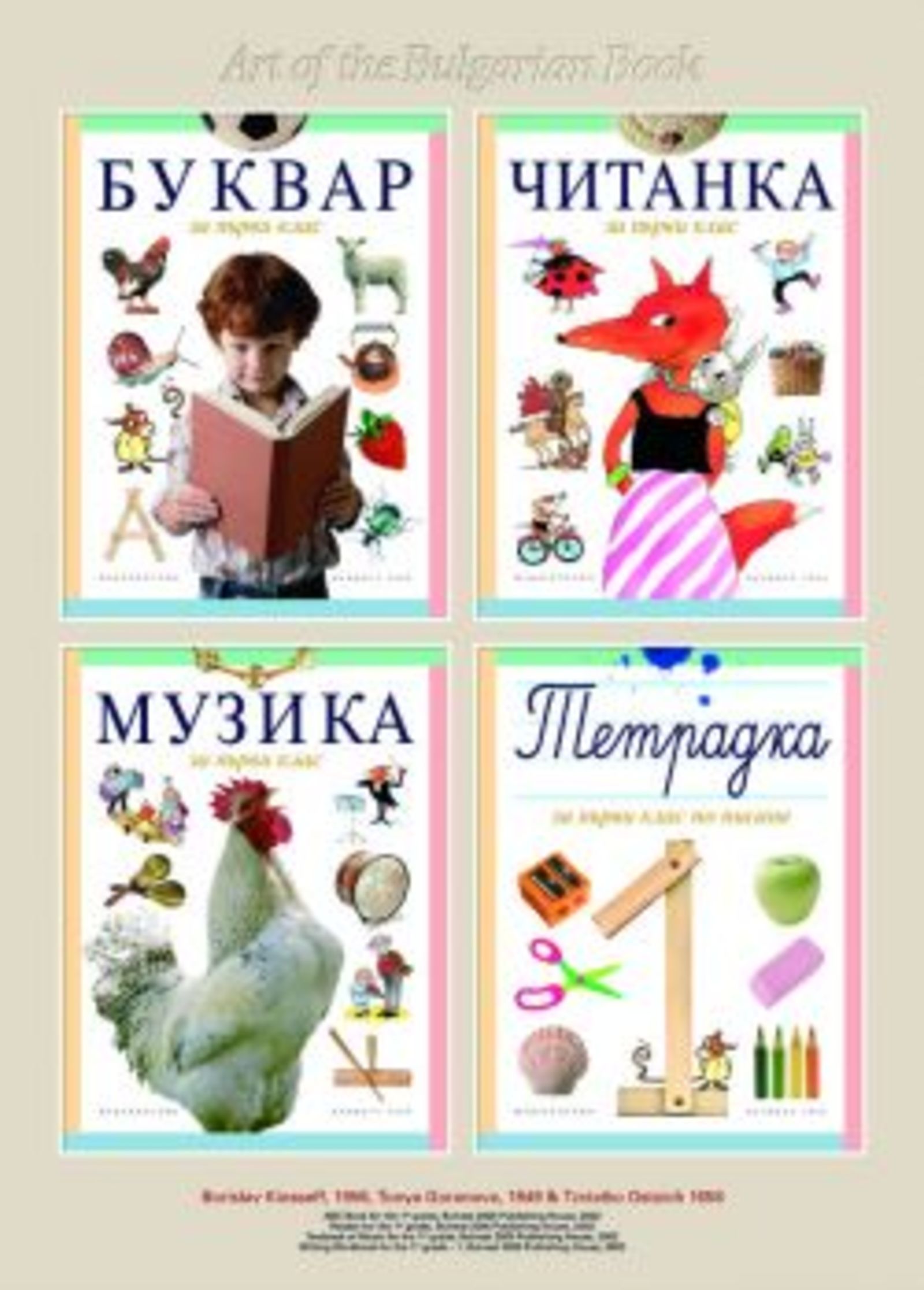 borislav_kiosseff_tanya_goranova_tzviatko_ostoich_61_m.jpg