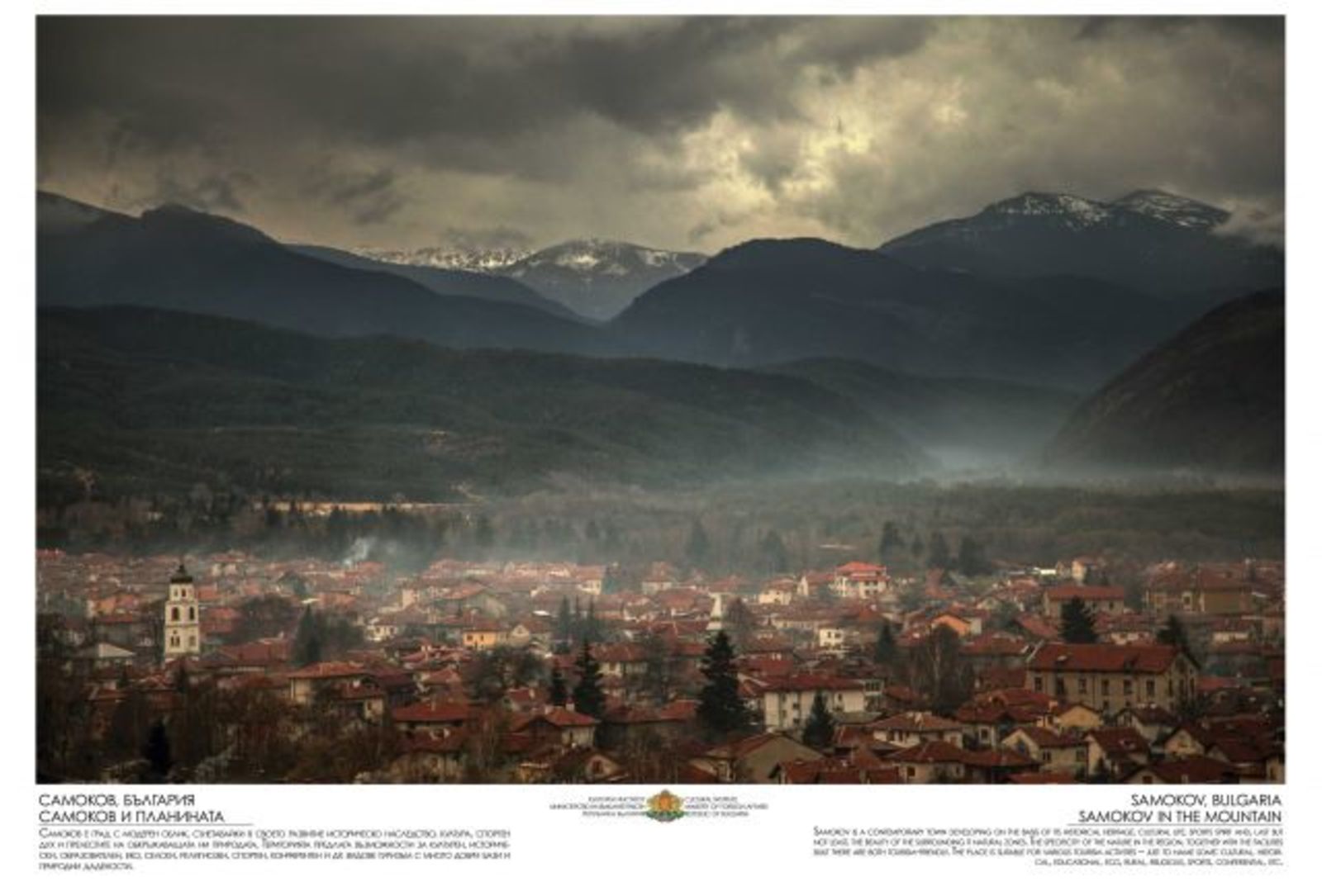 samokov_samokov.jpg