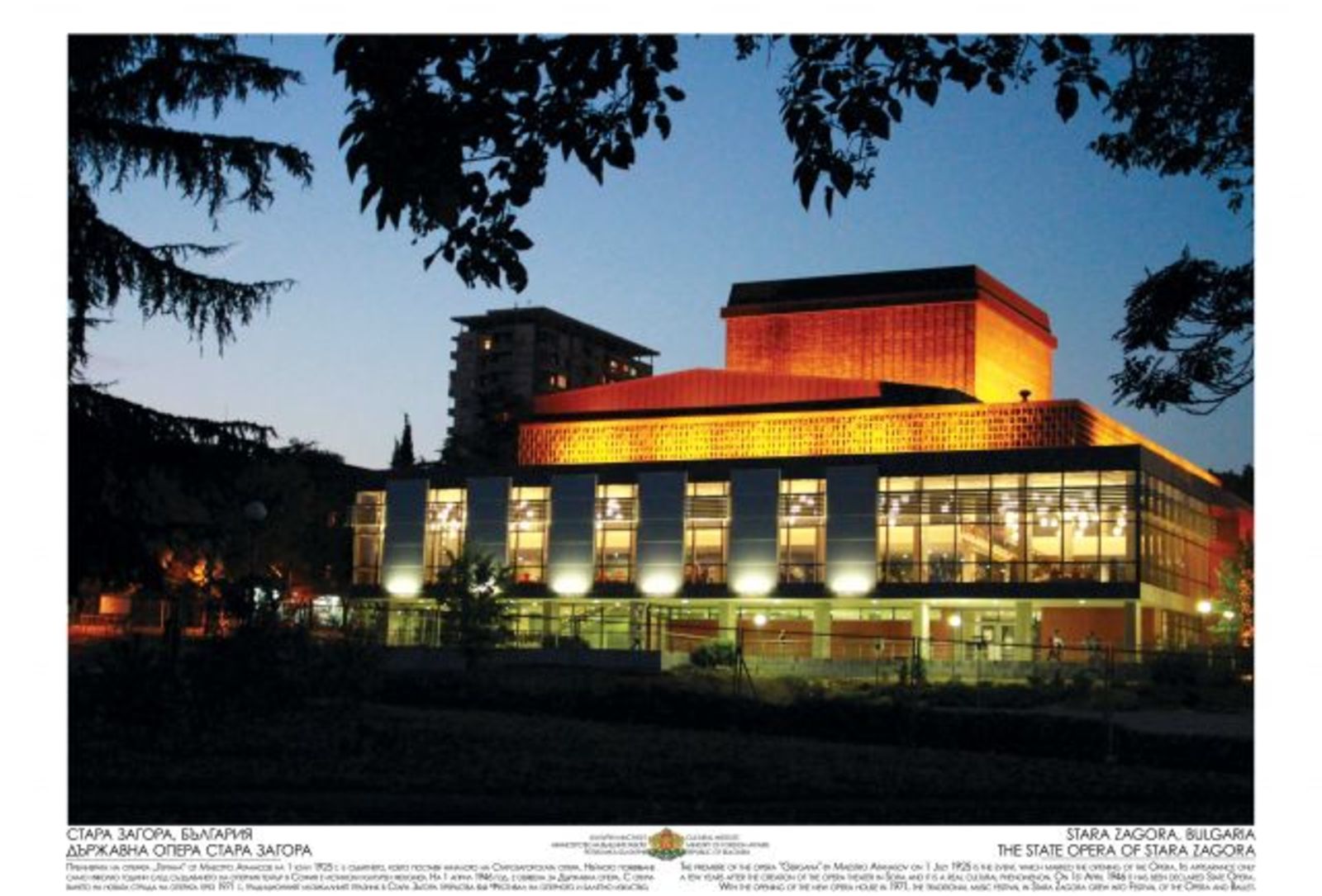 starazagora_opera.jpg