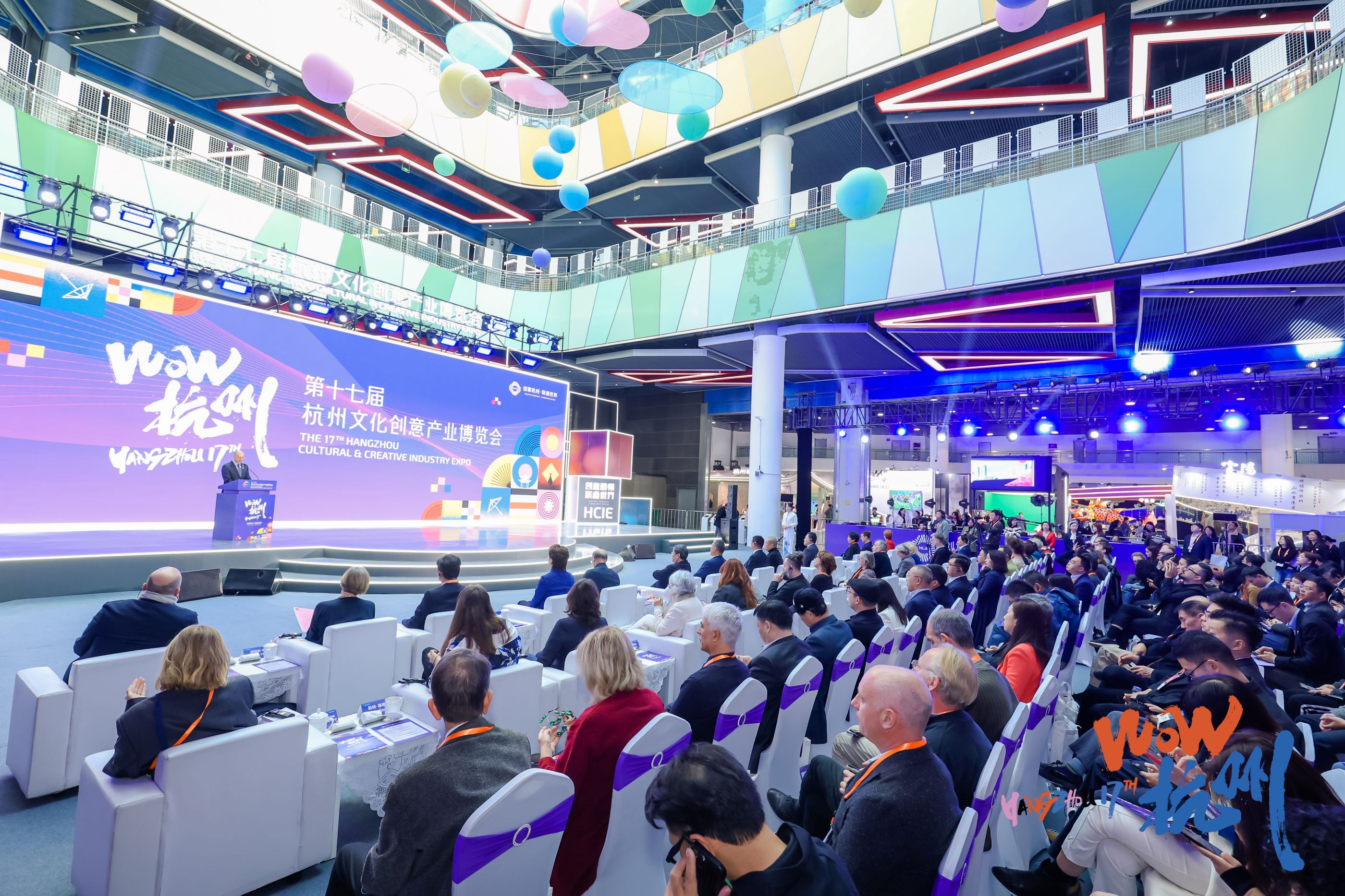 17-о Международно изложение за култура и креативни индустрии в Ханджоу