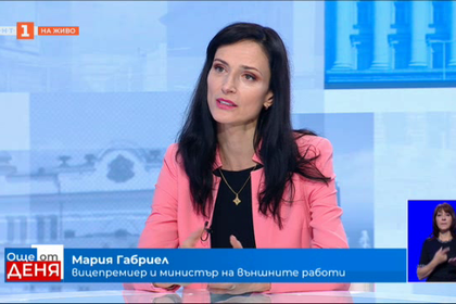 Мария Габриел за Шенген: Важно е да имаме ангажимент, че сме сигурна граница на ЕС