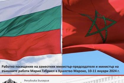 Вицепремиерът Мария Габриел ще бъде на работно посещение в Кралство Мароко 