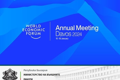 Deputy Prime Minister and Minister of Foreign Affairs Mariya Gabriel will participate in the 54th edition of the World Economic Forum in Davos, Switzerland 