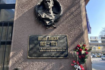 Отбелязване на 151 години от смъртта на Васил Левски