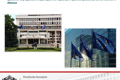 Изявление на върховния представител от името на ЕС, в това число и на България, относно руските президентски избори и неприложимостта им на украинска територия