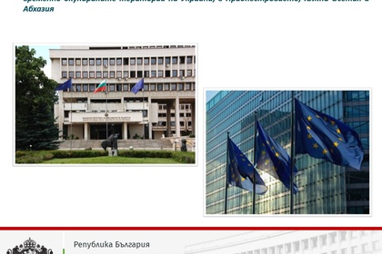 Statement by the High Representative on behalf of the EU, including Bulgaria, on Russian presidential elections and their non-applicability on Ukrainian territory 