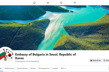 Посолството създава официална страница на мисията във Фейсбук  