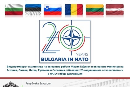  Mariya Gabriel and the Foreign Ministers of Estonia, Latvia, Lithuania, Romania and Slovenia mark the 20th anniversary of their membership of NATO, underlining the key role of the alliance with a joint declaration 