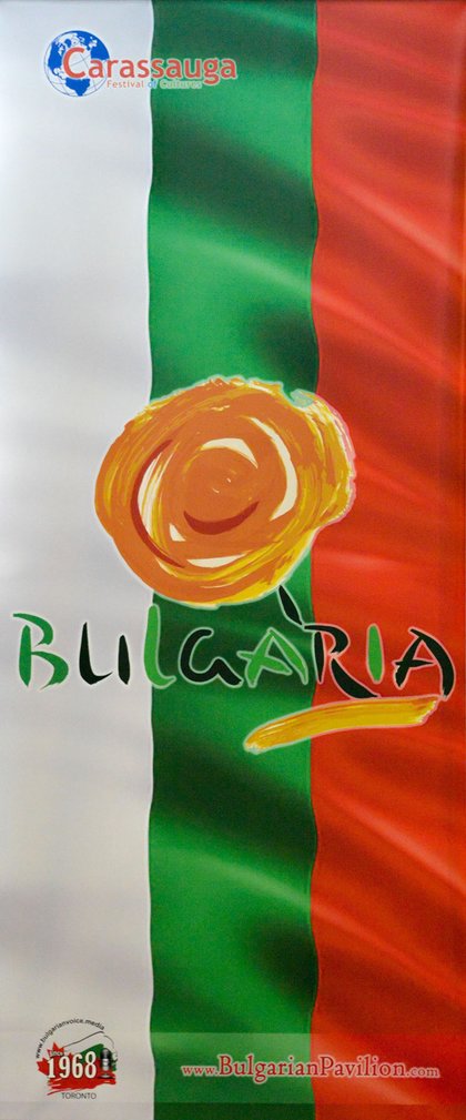 България с представяне на фестивала Carassauga в Мисисага