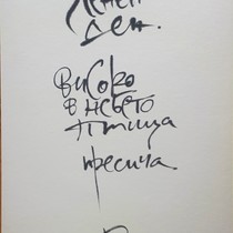 Есенен ден