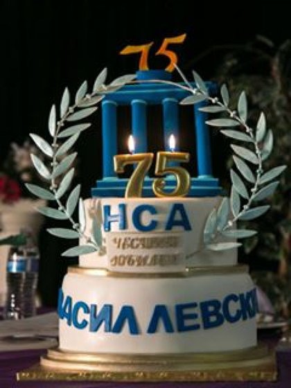  Отбелязване на 75-та годишнина от създаването на Национална спортна академия – НСА 